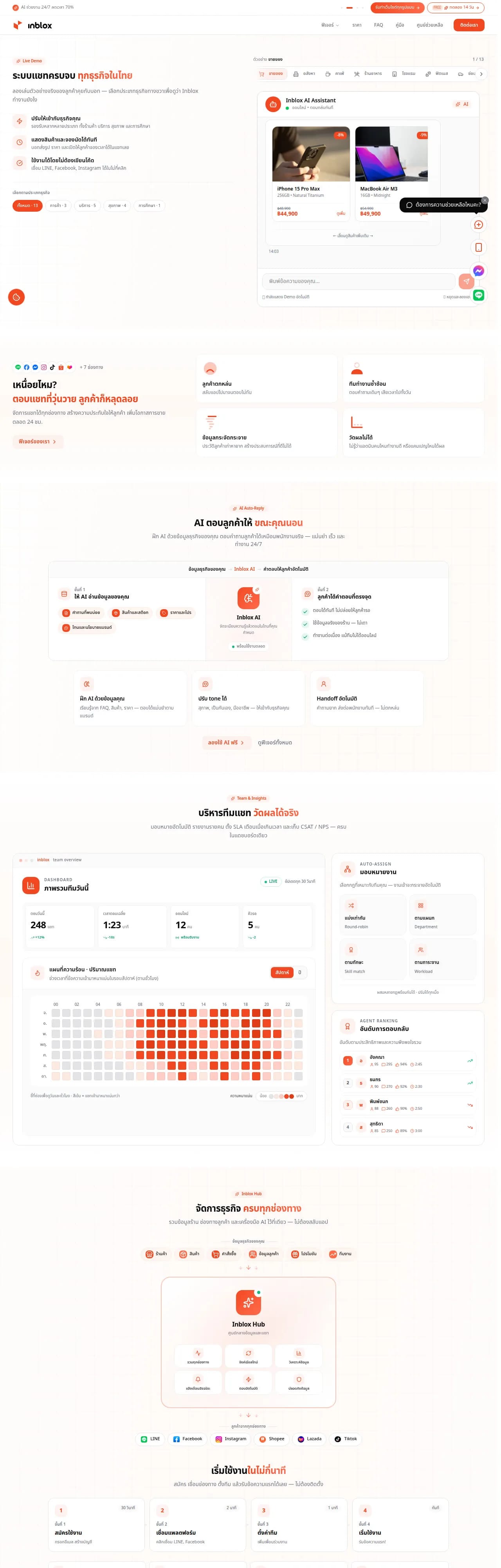 Inblox — Chat-Commerce Platform
